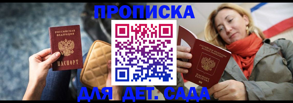 прописка в Невьянске