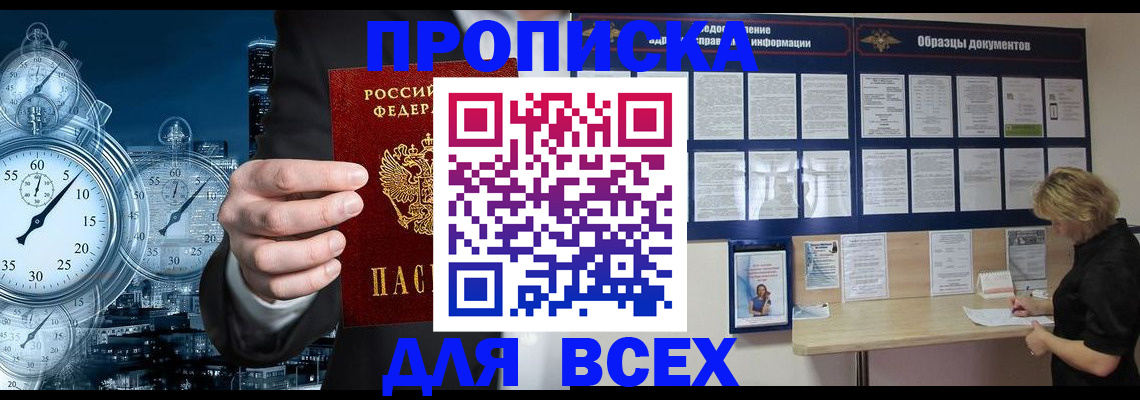 временная регистрация недорого в Невьянске