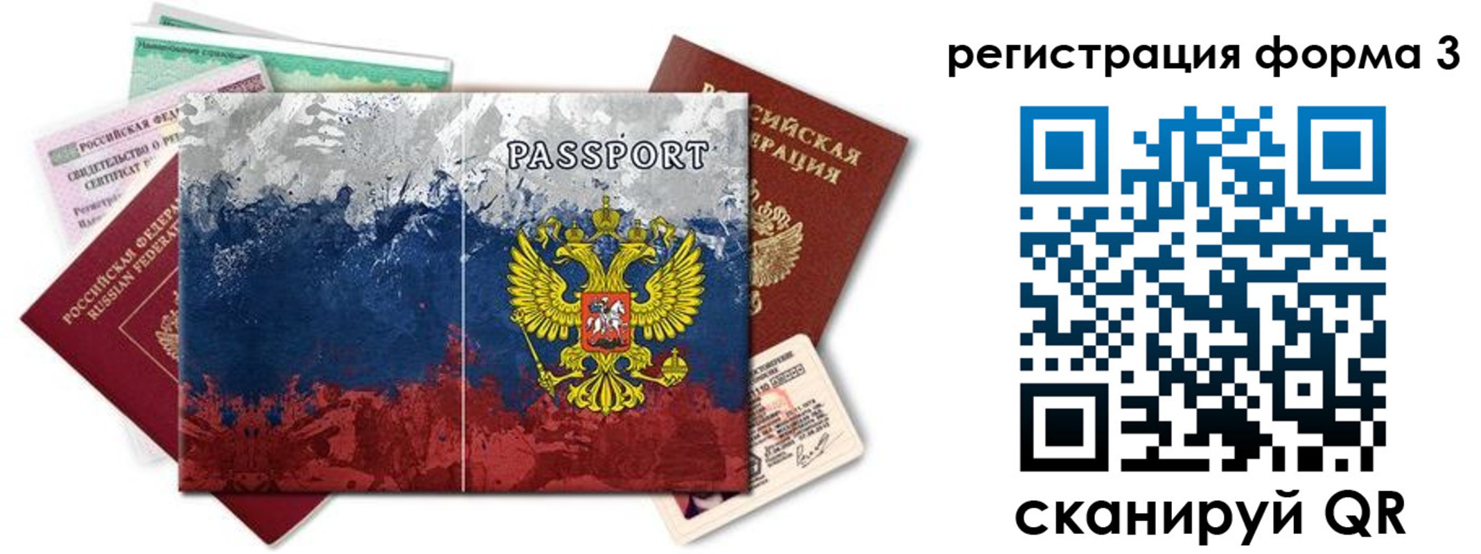 миграционный учет в Невьянске