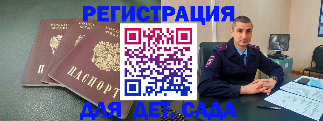 регистрация для дет. сада в Невьянске