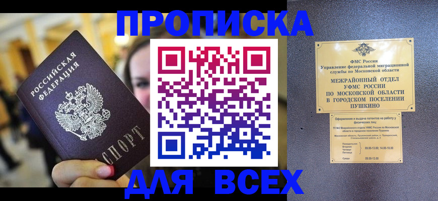 временная регистрация законно в Невьянске