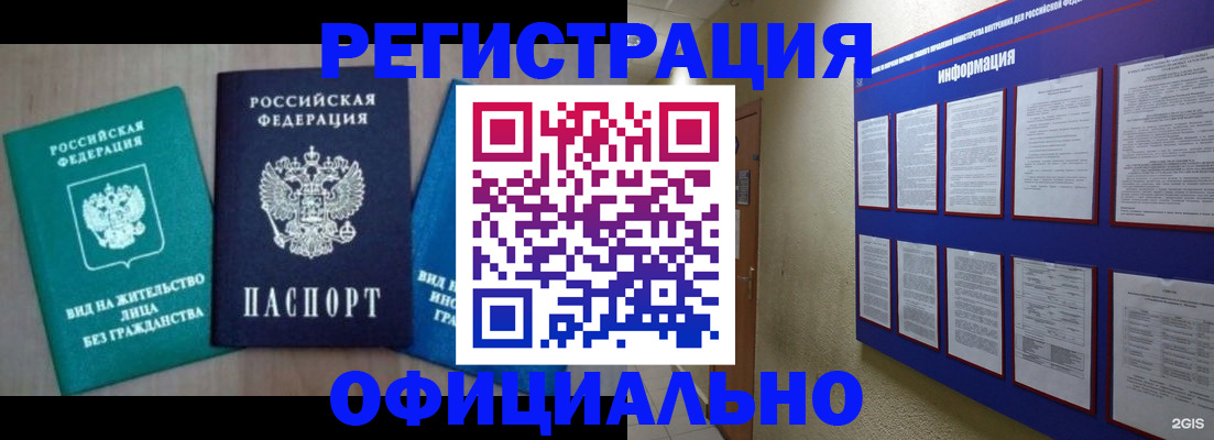 временная регистрация гарантия в Невьянске