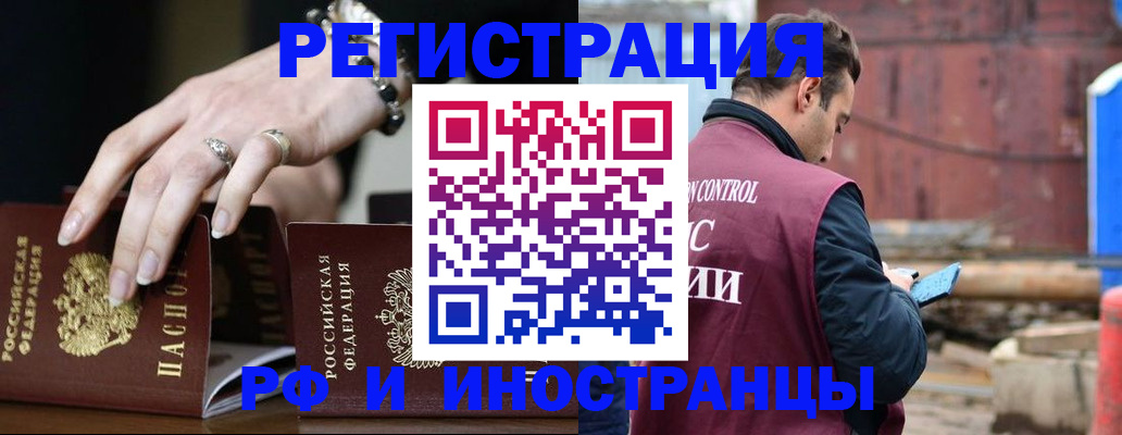 временная прописка в Невьянске