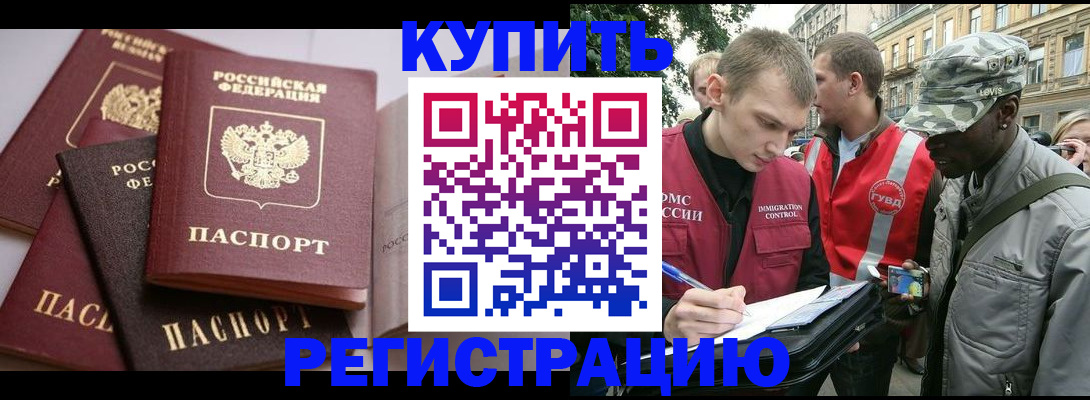 временная регистрация адрес в Невьянске