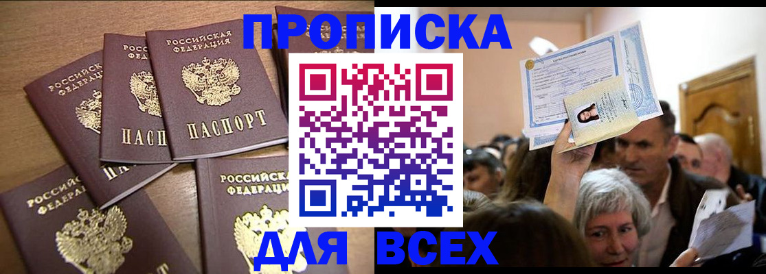 прописка для военкомата в Невьянске
