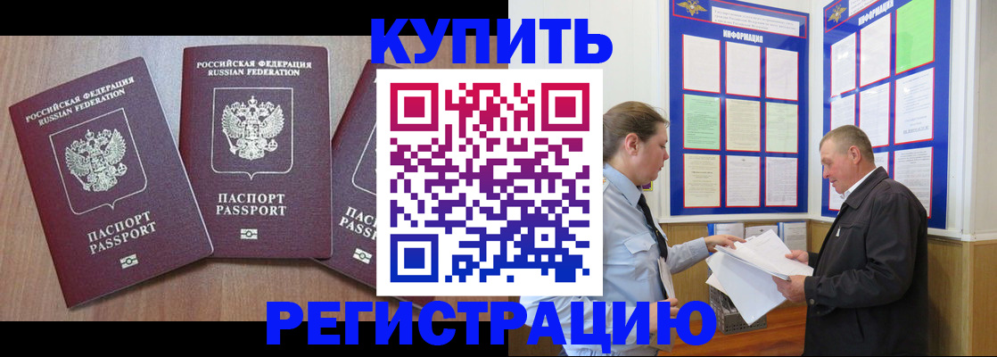 прописка регистрация в Невьянске